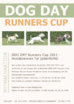 RunnersCup.jpg