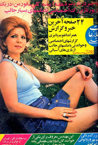 Forouzan_on_the_cover_of_magazine_1974.jpg
